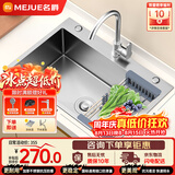 名爵（MEJUE）不锈钢龙头手工加厚水槽洗碗池 大容量单槽洗菜盆  Z-02458