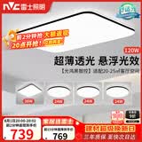 雷士（NVC）吸顶灯具客厅大灯卧室灯饰智能护眼2026新款高端大气led套餐光鸿