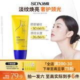 SDX多肽淡纹紧致颈霜淡化颈纹滚珠颈纹霜150g滚珠按摩仪生日礼物男女