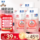 狮王（Lion）趣净泡沫抑菌泡沫洗手液浆果草莓香200ml*3补充装水润保湿果香