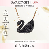 施华洛世奇（SWAROVSKI）【经典爆款】SWAN 大号黑天鹅项链女生日礼物女七夕情人节礼物