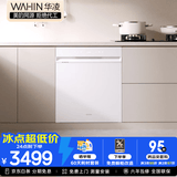 华凌【神机H71Pro】洗碗机嵌入式17套大容量升级七星消杀四星消毒 变频105℃热风烘干一键洗烘存储变频 嵌入式 【六年包修】【美的出品】