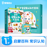 宝宝巴士jojo点读绘本图书宝贝赳赳儿童绘本(不含笔)宝宝点读书1-3岁幼儿园读物婴幼儿启蒙童书双语识字认知书本立体百科全书有声阅读早教发声故事书籍安全认知大百科睡前故事果冻贴纸书漫画安静触摸书点读笔