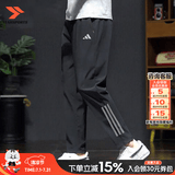 阿迪达斯（adidas）男裤夏季26新款运动裤跑步训练裤子快干透气休闲梭织时尚长裤 黑/单层直筒/冰感面料/新到货 L 【175-180cm/150-160斤】
