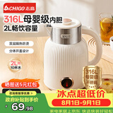 志高（CHIGO）烧水壶2L大容量电热水壶电水壶双层防烫家用烧水壶316L不锈钢内胆快速烧水 WM910