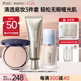 袋鼠妈妈（Kangaroo Mommy）底妆彩妆套装底妆基础百搭哑光肌轻妆护肤品3件套礼盒