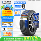 玲珑轮胎汽车轮胎225/55R19 103Y XL臻选AR200 适配CS75/UNIT/哈弗F7