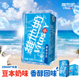 维他奶原味豆奶植物蛋白饮料250ml*16盒 家庭聚会 礼盒装