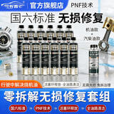 司有普烧机油修复组合机油款和燃油款修复剂养护一体添加剂 1+12日常养护