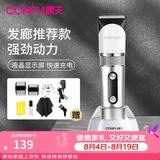康夫（CONFU） 专业理发器电推剪 成人儿童婴儿电推子发廊理发店剃头刀水洗电动剪发器节日礼物 T113 发廊升级款：理发套装+座充器