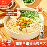 中裕挂面龙须面1kg*3 细圆面条 生日面 口感劲道爽滑 长寿面 山东 龙须挂面 1kg*3袋