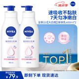 妮维雅（NIVEA）孙颖莎同款天然VC美白女士温润透白润肤乳液400ml*2生日礼物女生