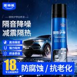 固特威 底盘装甲自喷型补漏隔音胶车用快干防锈胶漆汽车摩托车用品700ML