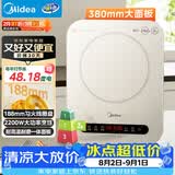 美的（Midea）电磁炉电陶炉 家用2200W大功率 电磁灶火锅炉爆炒定时电磁炉 二级能效节能省电C22-Micca709