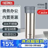 膳魔师（THERMOS）保温杯470ml高真空大容量男女士儿童泡茶水杯子TCMK-500 SBK