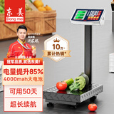 东美（Dongmei）【超长续航50天】充电台秤电子秤商用高精度150kg落地卖菜电子称货物磅秤计价大型工业用计数快递秤超长续航