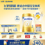 飞鹤星飞帆卓耀A2 β-酪蛋白奶源 婴幼儿配方奶粉2段(6-12月)750g*6罐