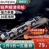 固特（GUTE） 移门导轨滑轮减音推拉门吊轮滑上厨房吊轮轨道全套五金配件加厚 16轮承重120KG（无缓冲） 移门吊轮
