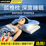 智国者护颈枕头颈椎枕深度睡眠专用打呼噜侧睡人体工学蝴蝶记忆棉枕成人