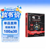 零基础学电工 电工基础知识自学书 实用电工手册 电工电路图书 电工书籍基础维修从入门到精通电气大全电气工具 全彩视频
