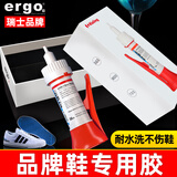 ergo 6700瑞士品牌鞋胶 软性补鞋胶防水胶皮鞋运动鞋鞋胶强力树脂补鞋胶水不发白502补鞋胶 【升级款6700-1】品牌专用胶