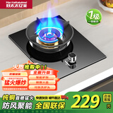 好太太亿美燃气灶煤气灶单灶天然气灶家用单眼燃气灶液化气单炉灶台猛火台式嵌入式猛火炉具好太太亿美 5.2KW直喷猛火+钢化玻璃+防风聚能 液化气