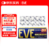 日本白兔EVE金色止疼药 偏头痛牙痛神经痛痛经姨妈痛感冒发热扑热息痛感冒用药 升级版布洛芬60粒