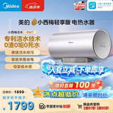 美的（Midea）小西梅电热水器轻享版活水80升变频速热9重过滤终身镁棒免更换以旧换新国家补贴F8032-RW7(HE)