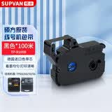硕方线号机色带TP-R1002B/TR-R100B TR-50B色带适用线号机TP70 TP76i 黑色TP-R100B（60i/66i/50/56）