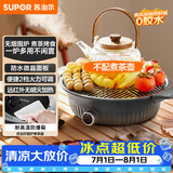 苏泊尔（SUPOR）围炉煮茶电陶炉多功能家用电煮茶炉养生泡茶烧水煮茶器蒸茶器蒸茶器不挑器具SW-DTL-W1