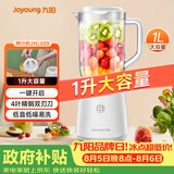 九阳（Joyoung）榨汁料理机榨汁杯多功能易清洗家用1升搅拌机 打米糊果汁机婴儿辅食机JYL-C23