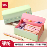 得力（deli）大开口翻盖磁吸学生笔袋 大容量文具盒简约时尚多功能眼镜盒男孩女孩礼物 绿色BC519开学文具
