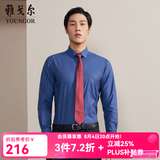 雅戈尔（YOUNGOR）长袖衬衫男DP免烫衬衫纯棉面料抗皱易打理新品 GLDP10171FFA藏青色 45