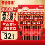 黄金搭档 黄芪阿胶补血口服液 改善贫血 补气血女补气养血补铁补血营养品