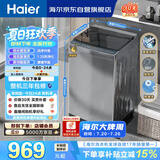 海尔（Haier）全自动波轮洗衣机 10KG 超薄 变频一级能效 超薄 家电国家补贴以旧换新京东自营 XQB100-BZ20D0
