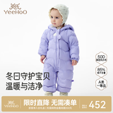 英氏（YEEHOO）新生婴儿外出服保暖连帽哈衣冬季男女宝宝羽绒长袖连体衣超韧绒 紫色 80 cm （建议9-18个月）