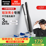 松下（Panasonic）【七夕礼物】负离子男士夹板直板夹短发卷发棒两用刘海不伤发防烫蓬松生日礼物EH-HV23