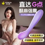 杰士邦 震动棒舔蒂专用情趣成人用品电动伸缩按摩私处沁糖秒潮