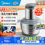 美的（Midea）电动绞肉机家用绞馅机辅食机婴儿料理机绞肉绞菜多功能一体机小型搅拌机碎肉打肉绞肉机打蒜器电动 【爆款】双刀双档 升级磁吸无孔刀JC18FB 1.8L
