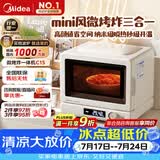 美的（Midea）小滋味2.0微烤炸一体机微波炉电烤箱空气炸三合一变频平板专业烘烤毫秒瞬热烤管(C15)