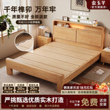 金玉芊【中华榫卯工艺】实木床1.8米x2米主卧双人床1.5米单人床 原木色床 1.5米*2米【榫卯工艺结构】