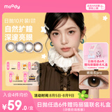 moody 美瞳日抛隐形眼镜大小直径经典系列10片装 伽罗棕275度