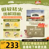 愛肯拿（ACANA）狗粮清火鸭肉梨成犬幼犬低敏去泪痕通用原装进口粮2kg效期27/8