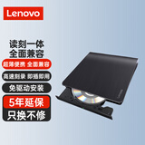 联想（Lenovo）外置光驱8倍速DVD刻录机type-C USB2.0双接口移动刻录机 延保5年