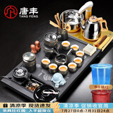 唐丰（TANGFENG）陶瓷茶具套装家用半全自动石磨懒人功夫茶具茶杯茶壶整套泡茶神器 莲湖石茶盘+电器+暗香自动B配件