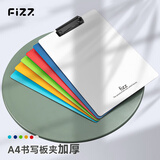 飞兹(fizz)金属强力板夹A4加厚PP材质/写字垫板/硬文件夹板/办公用品/学生文具/资料夹 白色A6383