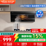 百得（BEST）华帝出品油烟机侧吸式油烟机家用24m³升级大吸力烟机一级能效挥手感应烟灶联动 【单烟机24风量】EC301J挥手感应+联动