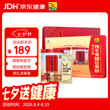 康富来牦牛骨髓壮骨粉 中老年人补钙术后营养品礼盒送父母七夕礼品