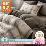 无印良品全棉床上四件套100%纯棉床单四件套被套220*240cm1.8/2.0米床 里斯本