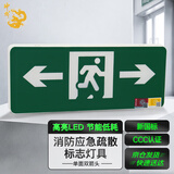 神龙新国标应急灯 消防疏散指示灯 安全出口灯 消防标志灯 单面双箭头